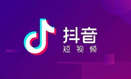 什么是dou+，抖音直播dou+如何使用