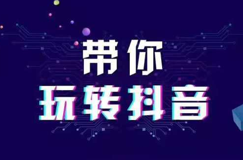 抖音直播選品來源，關(guān)于抖音直播選品總結(jié)