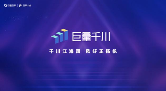巨量引擎發(fā)布千川，訊維網(wǎng)絡(luò)需要如何利用好2021這次契機(jī)？