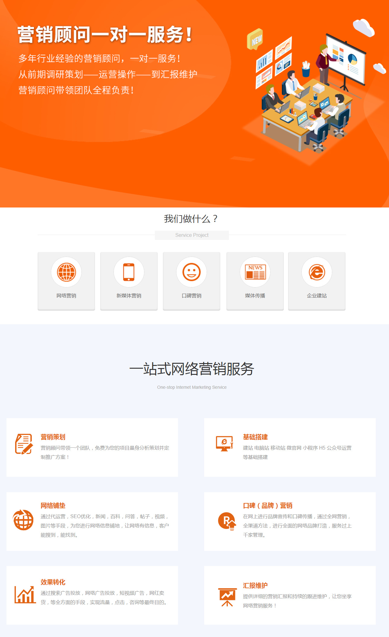 布馬網(wǎng)絡(luò)——提供一站式網(wǎng)絡(luò)營銷服務(wù)，網(wǎng)絡(luò)營銷，網(wǎng)絡(luò)推廣，媒體營銷，媒體邀約，口碑營銷，效果廣告，直播.png